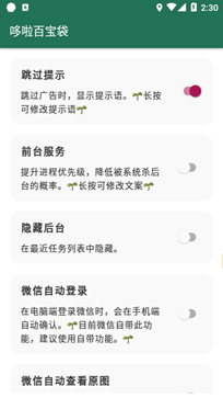 李跳跳 无广版安装入口手机软件app截图