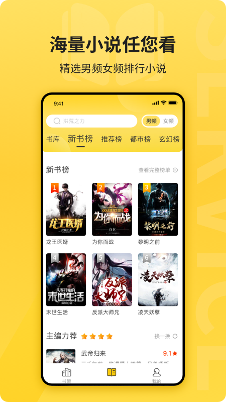 花生小说 清爽版手机软件app截图