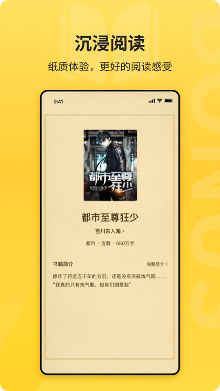 花生小说 清爽版手机软件app截图