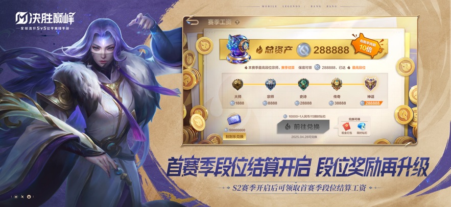 决胜巅峰 官服官网入口手游app截图