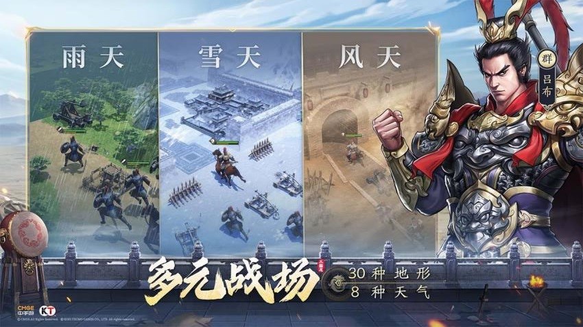 新三国志曹操传手游app截图