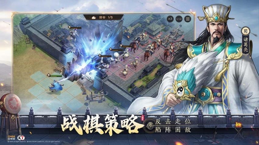 新三国志曹操传手游app截图