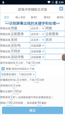 爱玩coc辅助 最新版手游app截图