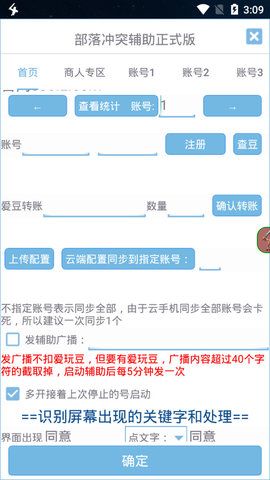 爱玩coc辅助 最新版手游app截图