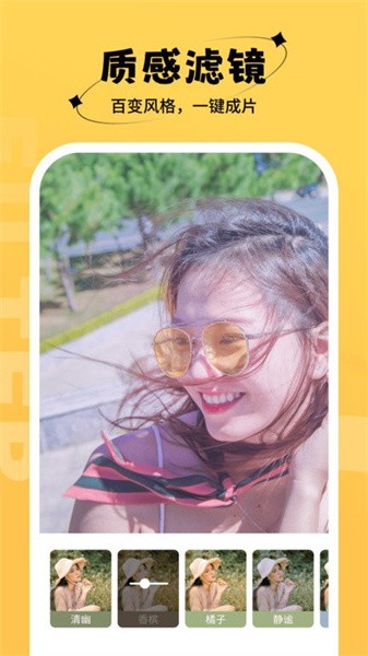 桃桃相机 免费版手机软件app截图