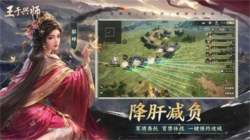 王于兴师手游app截图