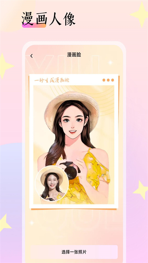 灵动相机 app安卓版手机软件app截图