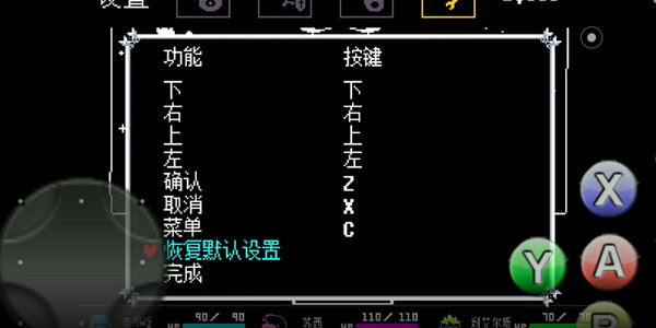 三角符文 汉化版自带键盘手游app截图