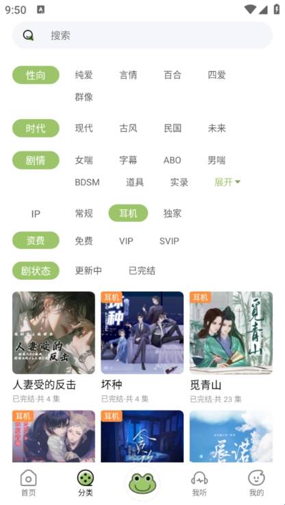 蛙趣fm 网页版登录入口手机软件app截图