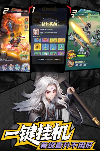 仙逆H5手游app截图