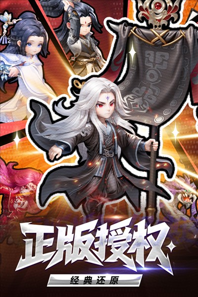 仙逆H5手游app截图