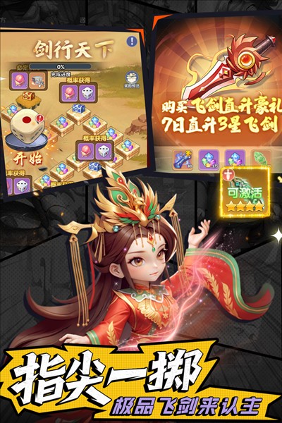 仙逆H5手游app截图