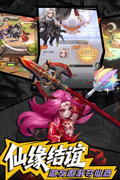 仙逆H5手游app截图