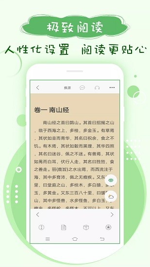 搜书神器 无广告版手机软件app截图