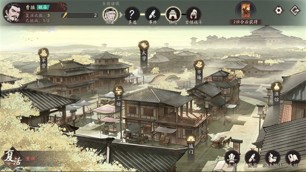 三国望神州手游app截图