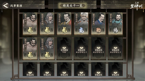 三国望神州手游app截图