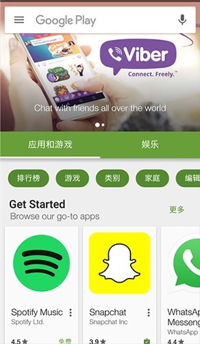 googleplay 官方下载官网版手机软件app截图