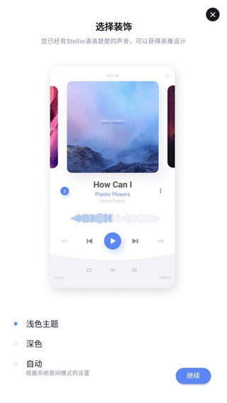 蜥蜴音乐播放器 高级专业版手机软件app截图