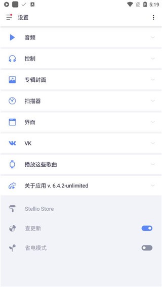 蜥蜴音乐播放器 高级专业版手机软件app截图