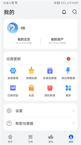华为应用市场 app下载2025最新版手机软件app截图