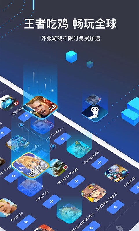 迅游加速器 2025最新版手机软件app截图
