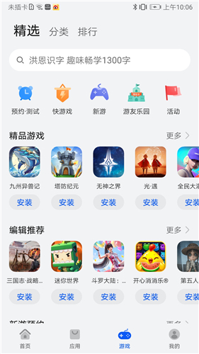 华为应用市场 (官网)入口手机软件app截图