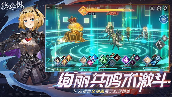 悠久之树 官方最新版手游app截图