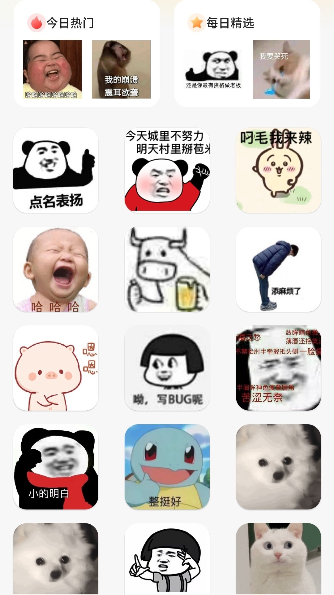 凡趼壁纸 手机版手机软件app截图