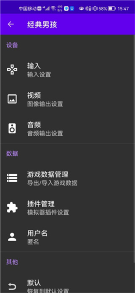 经典男孩模拟器 最新版手机软件app截图
