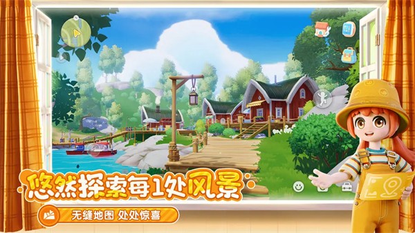 心动小镇 正版2025手游app截图