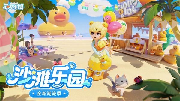 心动小镇 正版2025手游app截图