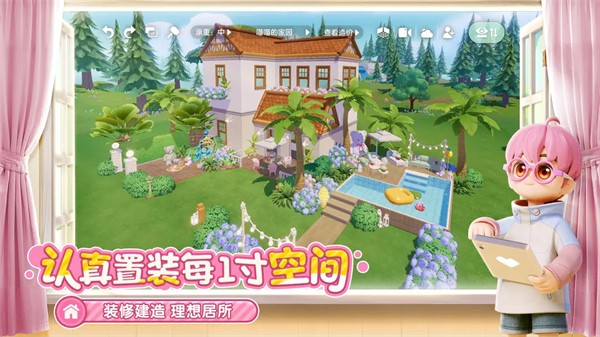 心动小镇 正版2025手游app截图