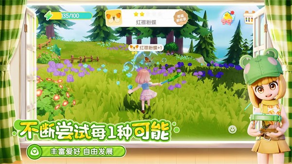 心动小镇 正版2025手游app截图