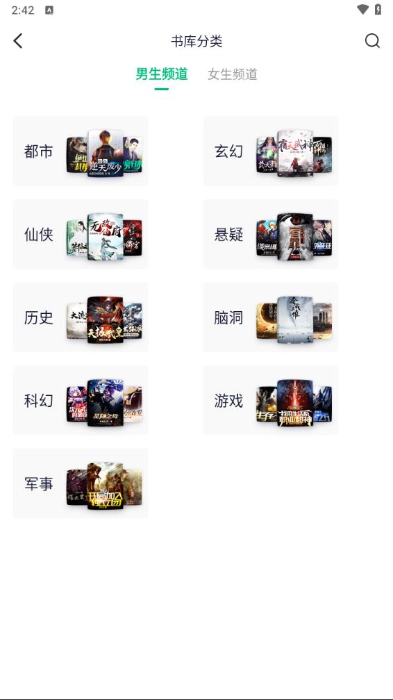笔墨文学 网页版手机软件app截图