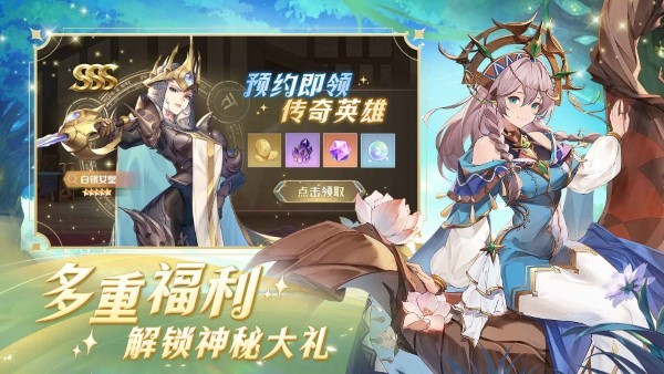 浮光幻想手游app截图