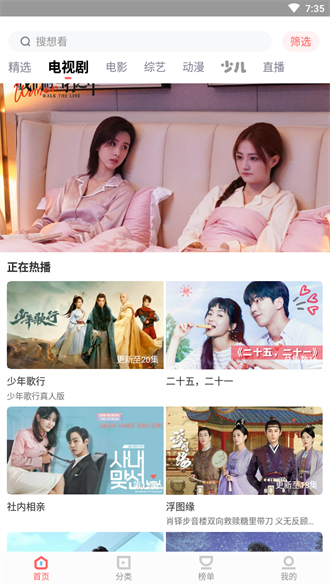 风信影视 app下载安卓最新版手机软件app截图