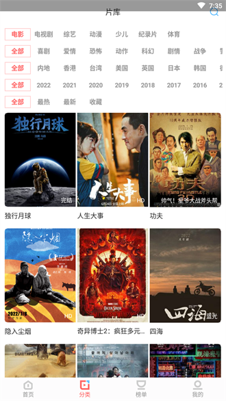 风信影视 app下载安卓最新版手机软件app截图