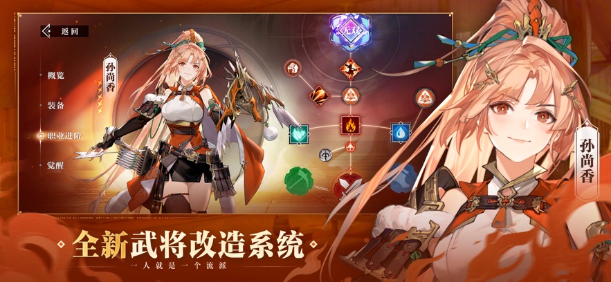 三国志幻想大陆2：枭之歌手游app截图
