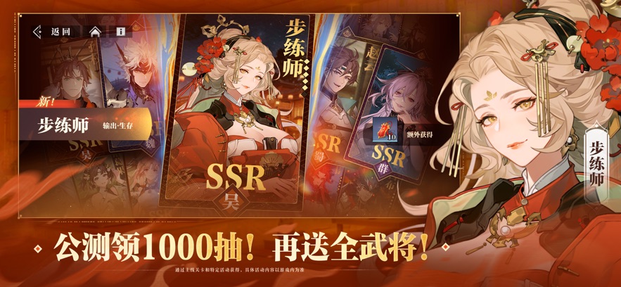 三国志幻想大陆2：枭之歌手游app截图