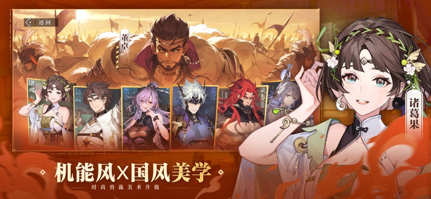三国志幻想大陆2：枭之歌手游app截图