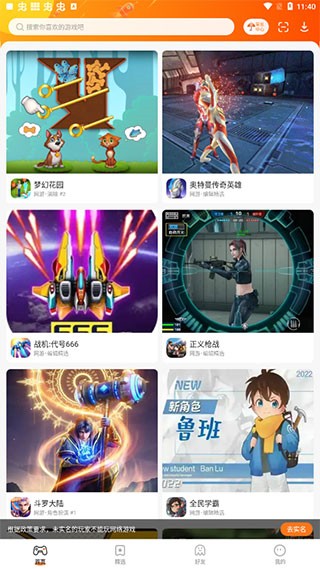 2233游戏盒 官网入口手机软件app截图