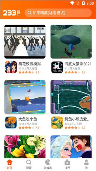 2233游戏盒 官网入口手机软件app截图