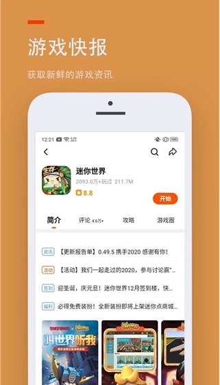 2233游戏盒 官网入口手机软件app截图