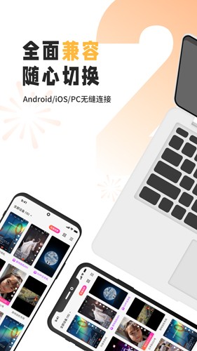 雷电云手机 官网版手机软件app截图