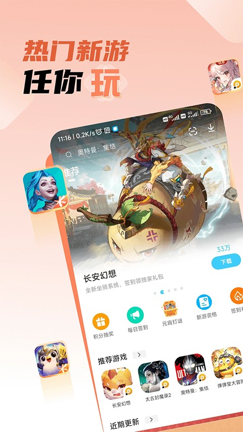 雷电圈 安卓版手机软件app截图