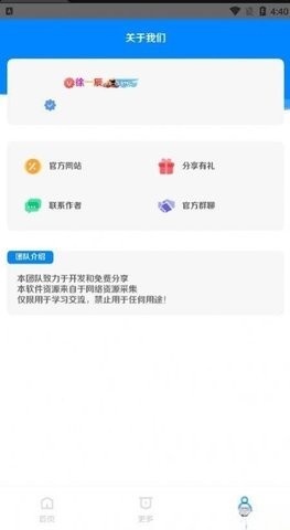 亦辰软件库 最新版手机软件app截图