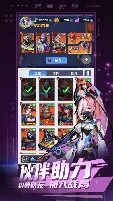 无声冲突手游app截图