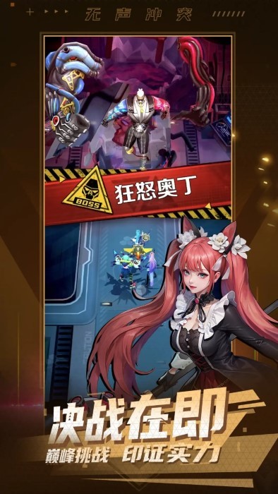无声冲突手游app截图