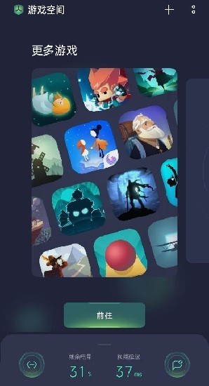 oppo游戏助手 官网版手机软件app截图