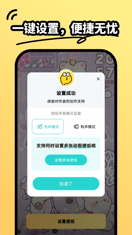 抖抖壁纸 免费下载壁纸手机软件app截图